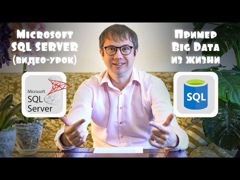 Video: Šta su paketi SQL Servera?