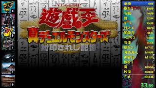 封印されし記憶RTA　記録狙い