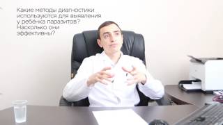 Паразиты у детей. Как выявить у ребенка паразитов?