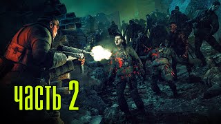 Прохождение Zombie Army Trilogy — Часть 2: Собор Воскрешения