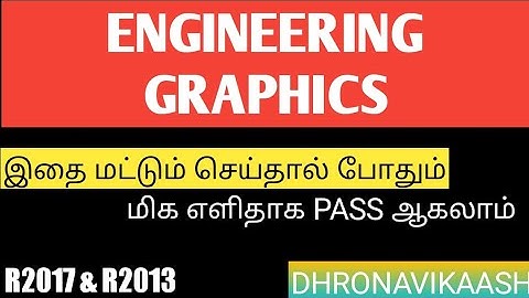 Pass easy in EG | ENGINEERING GRAPHICS| R2017| DHRONAVIKAASH