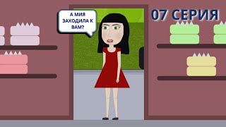 видео: Поиски Мии: ТАЙНА исчезновения...🕵️♀️ картинка: Поиски Мии: ТАЙНА исчезновения...🕵️♀️