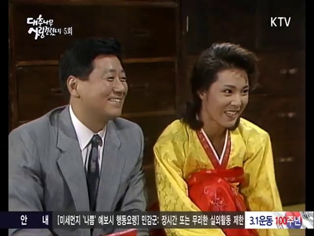 대추나무 사랑걸렸네   005화 친정 나들이