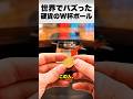 50セント硬貨でW杯公式球を再現?