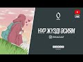 НҰР ЖҮЗДІ ӘСИЯМ / @bydaguat / ЖҮРЕККЕ ЖЕТЕТІН ОҚИҒАЛАР ЖЕЛІСІ...