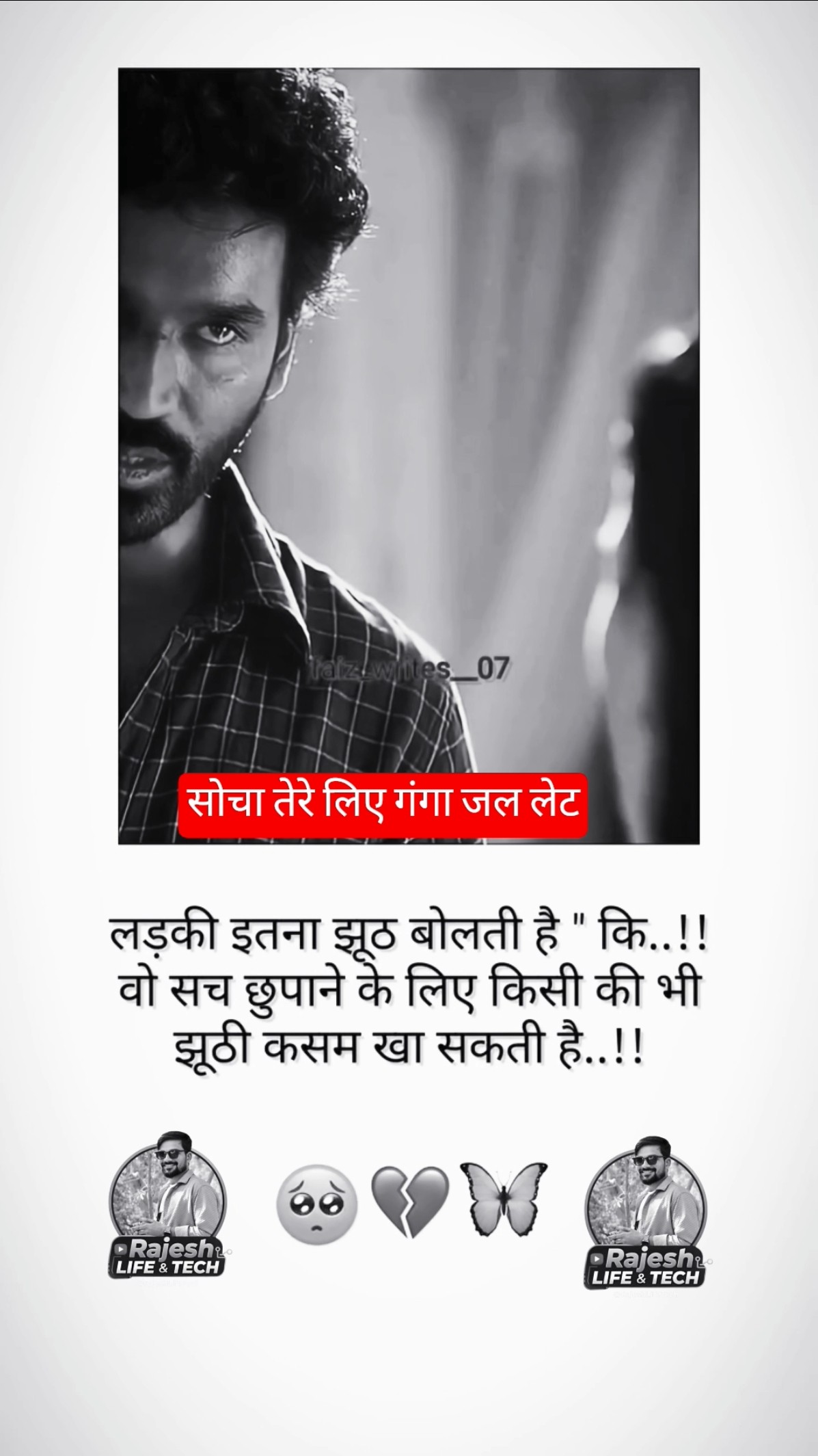 💔 हार्ट ब्रेक स्टेटस - ShareChat