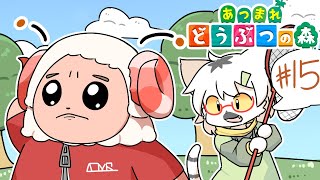 【 あつまれどうぶつの森 】今日も今日とて島クリやってくぞ～ #15【白瀧炬燵/One Lyric】