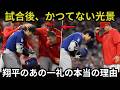 「一体何が起きたんだ⁉」マイク・トラウトとエンゼルスの選手たちが翔平を囲んで笑い合い、全米が騒然。