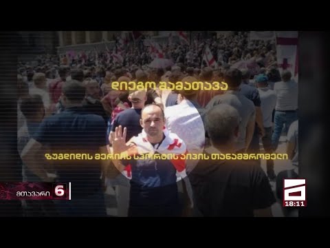 საჯარო მოხელეები რადიკალური მოძალადეების აქციაზე