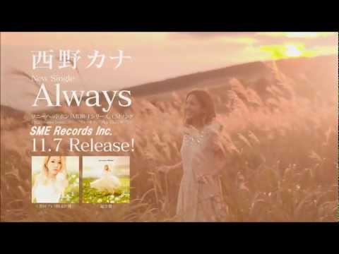 西野カナチケット先行予約