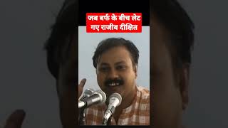 Rajiv Dixit between ice blocks