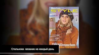 PLETENA MODA.Стильное вязание на каждый день. PLETENA MODA.Стильное вязание на каждый день.