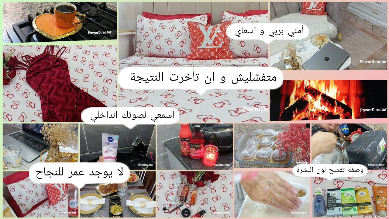 روتين عروسة جزائرية. فيديو تحفيزي: أمني بروحك و بصوتك الداخلي..النجاح معندوش عمر .وصفة عناية بالبشرة