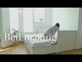 【メニス】Menis' short stories (068)デイベッドのベッドメイキング Bed making