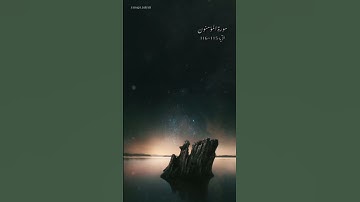 سورة المؤمنون الآية 115~116