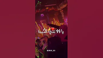 شاشه سوداء Shorts يا لالا نتي عمري 