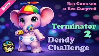 Terminator 2 [NES] - Blind Cheet-through | PRO Dendy Challenge