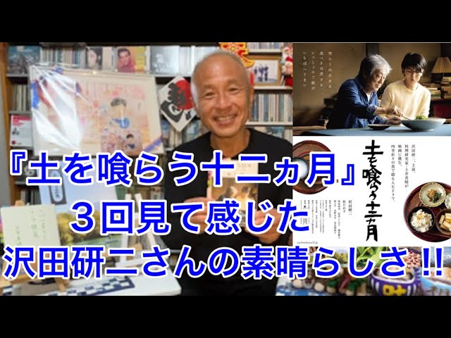 いつか君は」沢田研二 1999年正月コンサート - YouTube