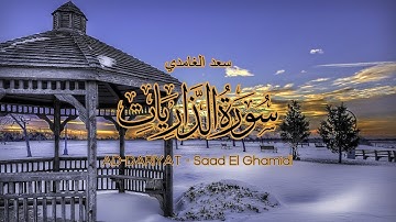 51 - سورة الذاريات - سعد الغامدي - Sourate AD-DARIYAT - Saad El Ghamidi
