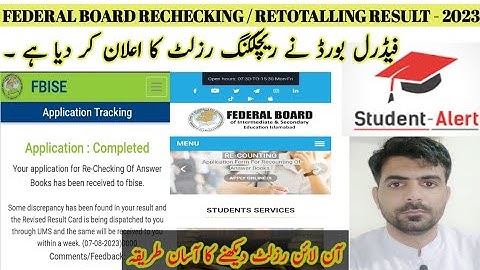 FBISE | Rechecking result online 2023 | How to check ReTotalling result | Rechecking result announce