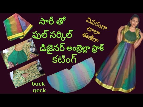 long frock stitching in telugu | Rs 300 తో డిజైనర్ long frock | Wedding  saree blouse designs, Fancy blouse designs, Fancy blouses