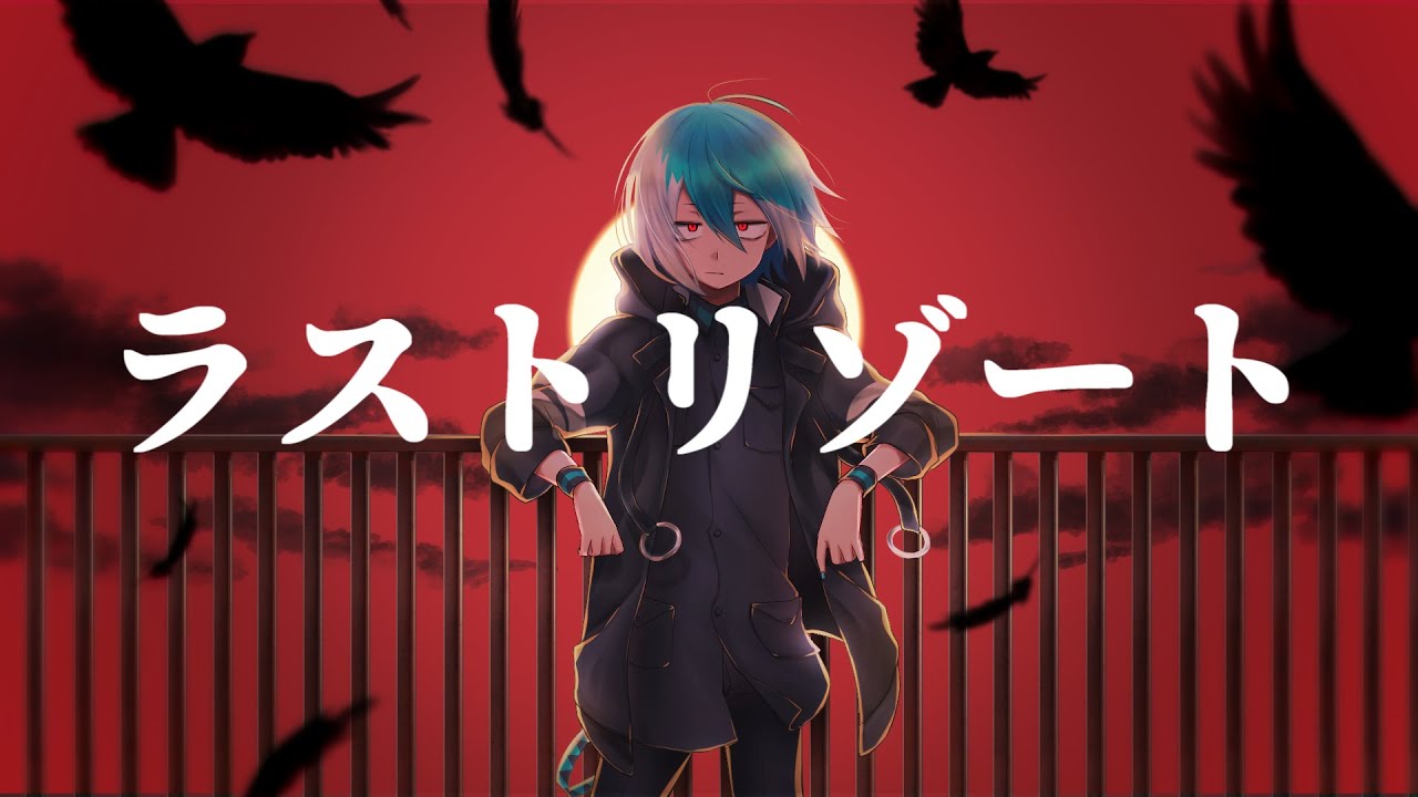 【松田っぽいよ】ラストリゾート【UTAUカバー】