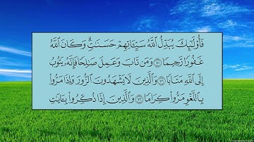 سورة الفرقان (الآية 63 ~ الآية 77) - عبدالله بن عواد الجهني