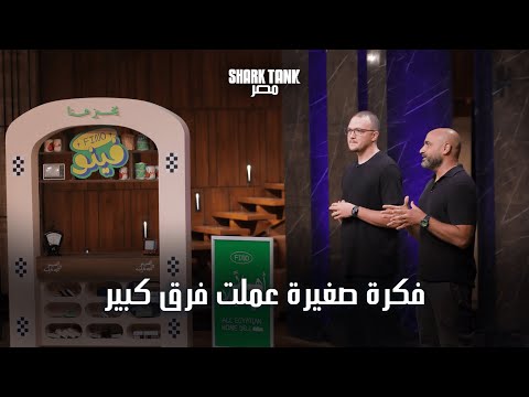 القصة اللي ورا فينو من فكرة بسيطة لهوية مصرية مختلفة شارك تانك مصر الموسم الرابع
