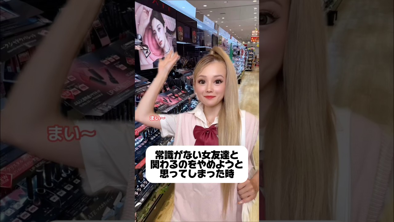 みんなのやば友達エピソード教えて #友達あるある #shorts