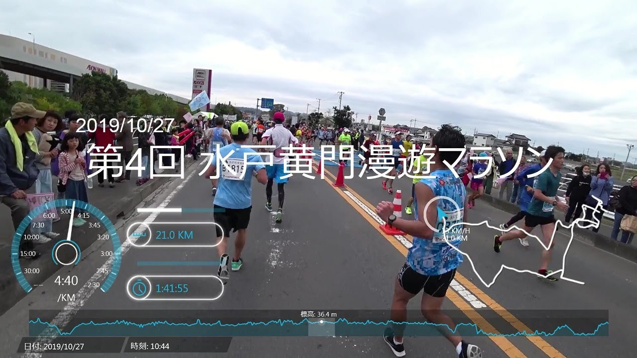 【第4回 水戸黄門漫遊マラソン＠2019/10/27】全コースノーカット／ランナーズビュー (1080p60)