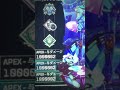 ホライゾンで100万ダメージ行きました #apexlegends #switch