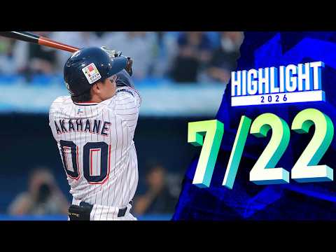 【スワローズ活躍シーン】HR3発8得点の快勝で連敗ストップ！ 7月22日 東京ヤクルトスワローズvs中日ドラゴンズ（神宮球場）