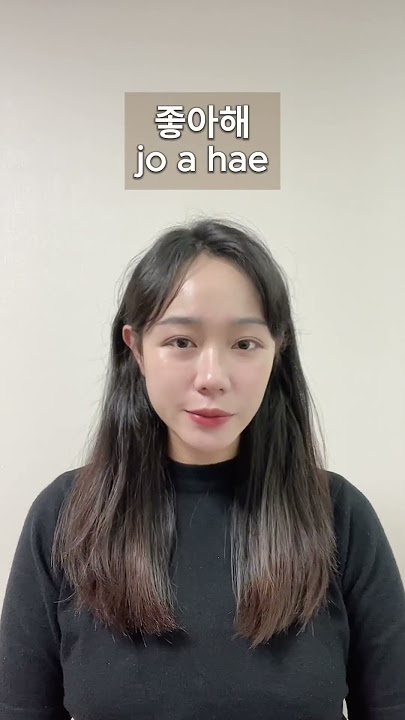 I like you! In Korean #koreanlanguage #koreantutor #korealearning #learnkorean #한국어