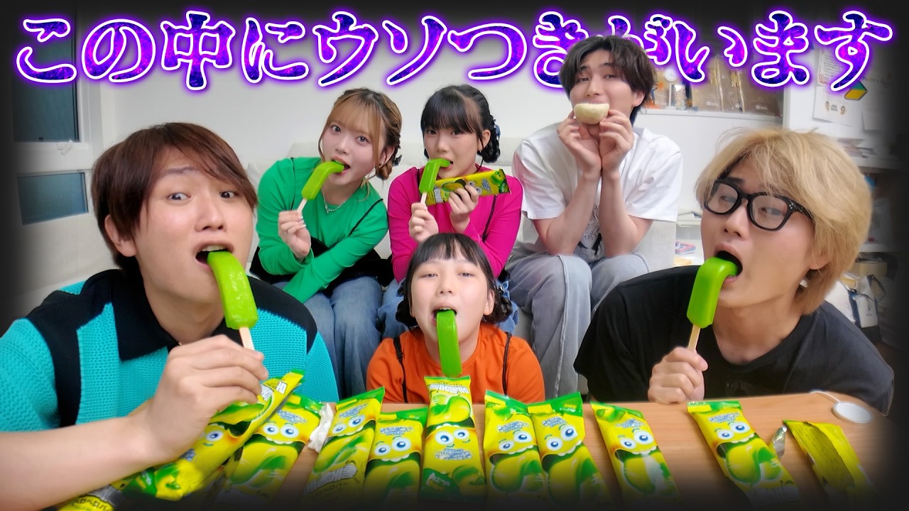 【神回】この中にウソつきがいます…人狼がまさか過ぎてwww