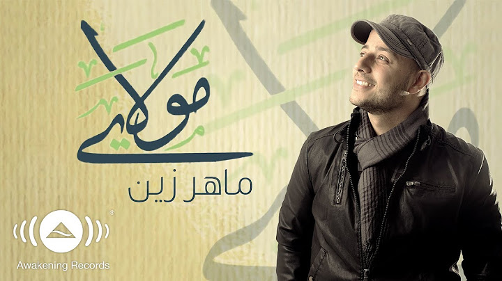 ماهر زين - مولاي