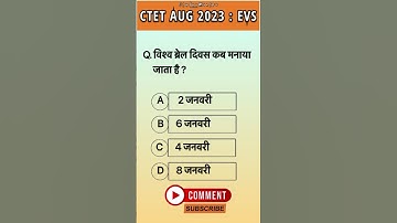 Ctet 2023 EVS NCERT Practice set | Ctet previous year question paper 1 #shorts #ctet #ctet2023