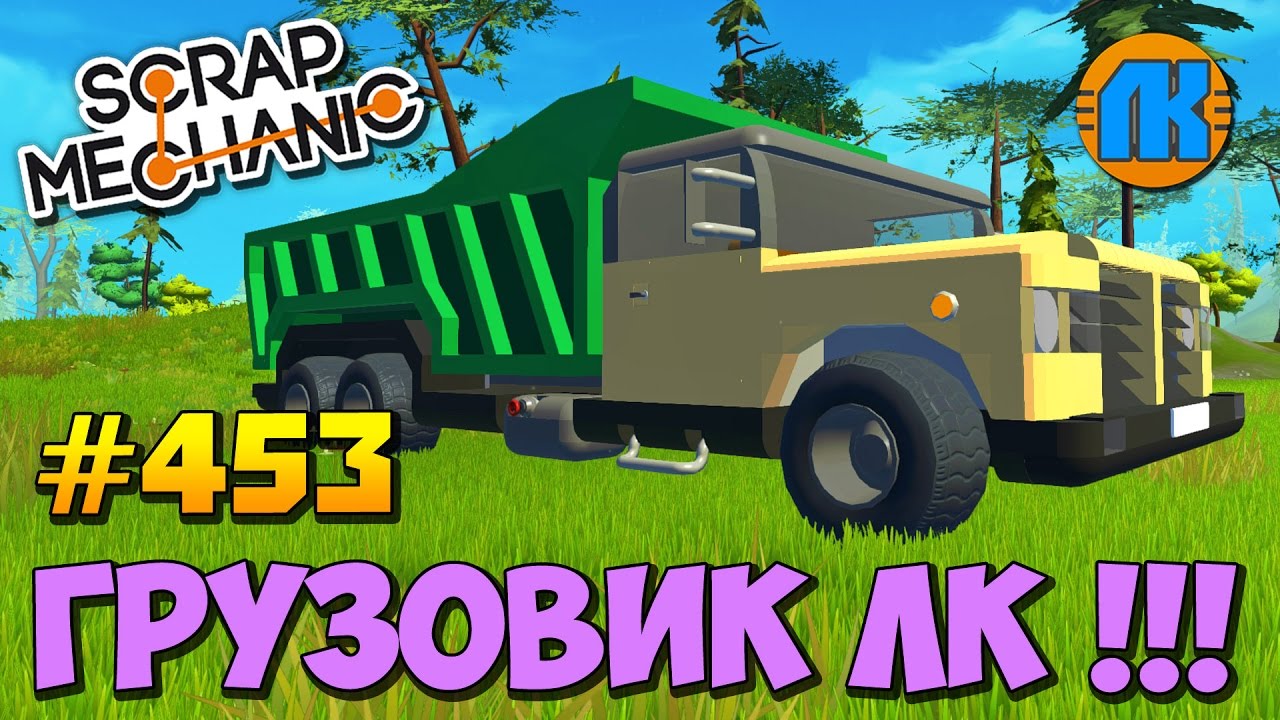 Двигатель скрап механик