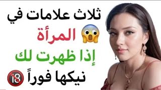 معلومات مشوقة ورائعة | اسئلة ثقافيةوتعليمية ممتعة | معلومات مذهلة قد تعرفها لأول مرة