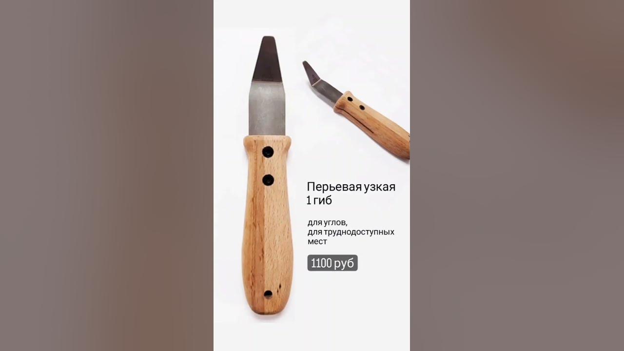 Новинка. Шпатели, лопатки для натяжных потолков с удобной выборкой и ...