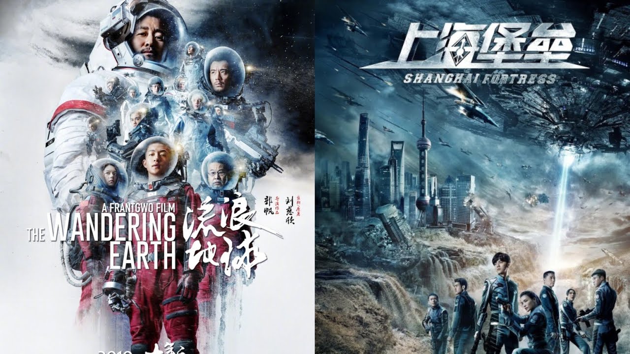 Disaster Movie Spectacular 3: China - The Wandering Earth (2019) and Shanghai Fortress