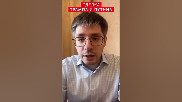 ⚡️ДЕМЧЕНКО: Трамп ВЫРУЧИЛ Путина! Немедленно ИЗ США  #shorts