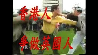 BNO英國護照 香港人 British passport BNO Hong Kong