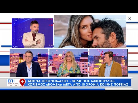 Αθηνά Οικονομάκου -