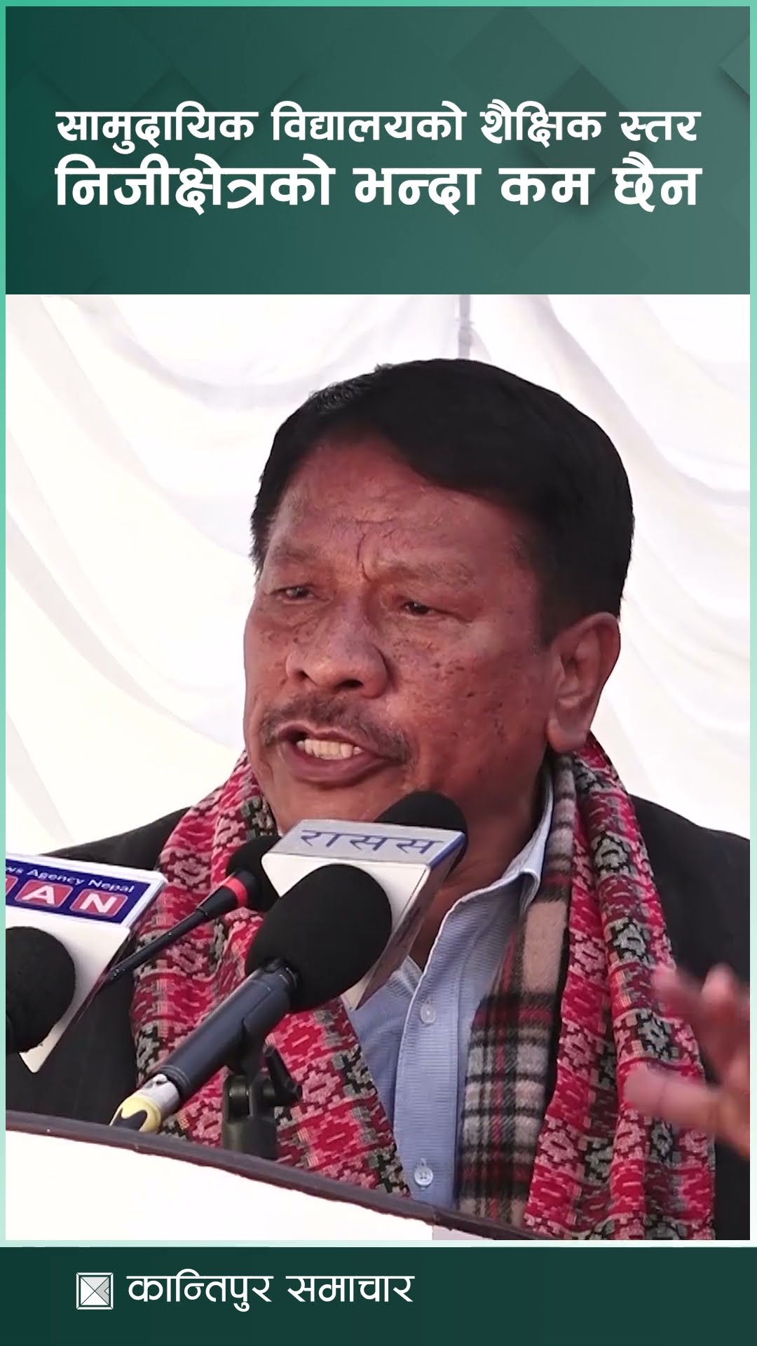 सामुदायिक विद्यालयको शैक्षिक स्तर निजीक्षेत्रको भन्दा कम छैन : उपप्रधानमन्त्री सिंह