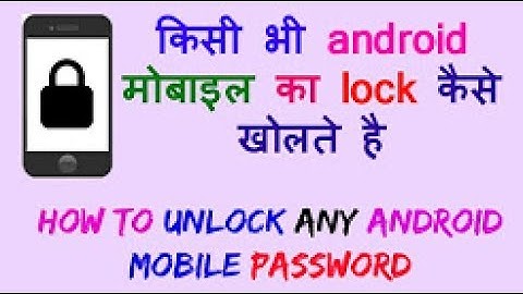 How To Unlock Android Pattern Or Password, No Software No Root Needed - Hindi-|| TeChNiCaL FuKrEy ||