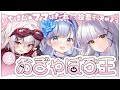 【#逆おぎゃばぶ王】いちばんのママは誰？！投票で決めよう！！✨【#ハコネクト】
