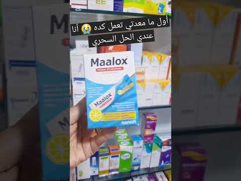   معلقات       الصحة الهضمية