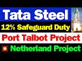 Tata Steel बड़ी खबर | Tata Steel Share Latest News Today | Tata Steel Share | Tata Steel News