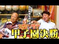 【高校野球監督対談】春日部共栄の名投手土肥選手は…春日部共栄本多監督と浦和学院前監督森士が語る！