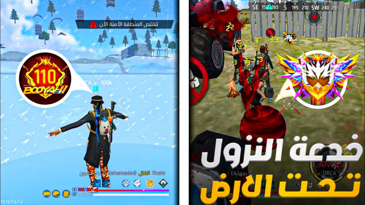 افضل خدعة لنزول تحت الأرض والوصول إلى جراند ماستر مع تجميع بويات 🔥🔥